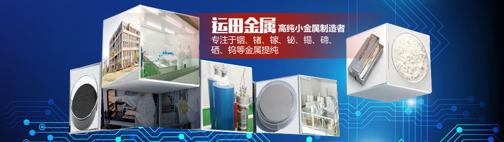运田金属 01
