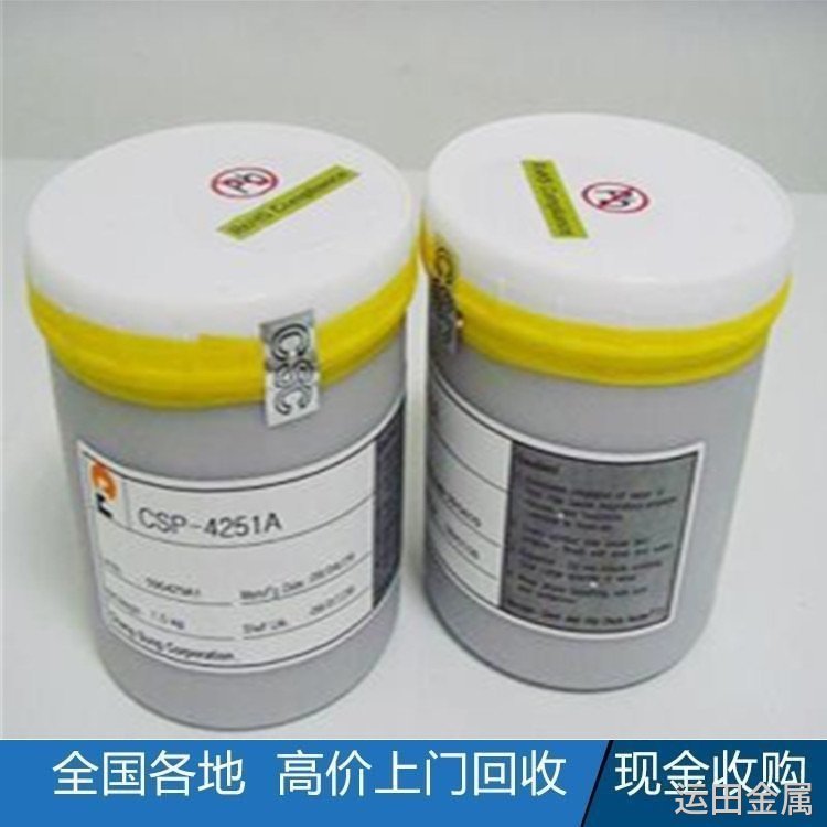 铑回收，硫酸铑回收，含金材料回收现金交易