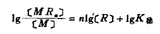 5一Br—PADAT光度法测定微量饿(Ⅷ)12
