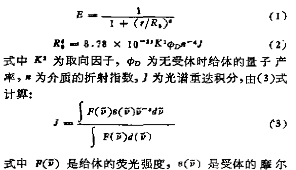 伴刀豆球蛋白A中铽(III)和钴(II)之间的能量转移一种新的金属离子之间距离的探针1