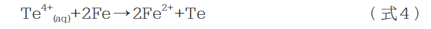 从文丘里泥中回收硒、碲工艺研究2