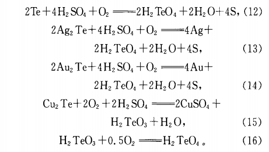 从铜阳极泥中回收碲研究现状11