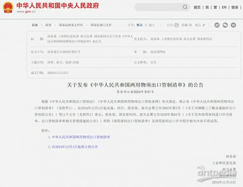 镓、锗等700项对美出口管制，到底谁能卡谁的脖子？1