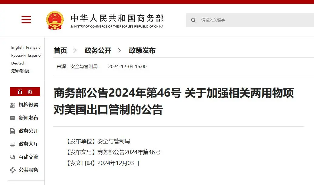 中国镓、锗、锑等出口管制已超一年，对美打击效果如何？1
