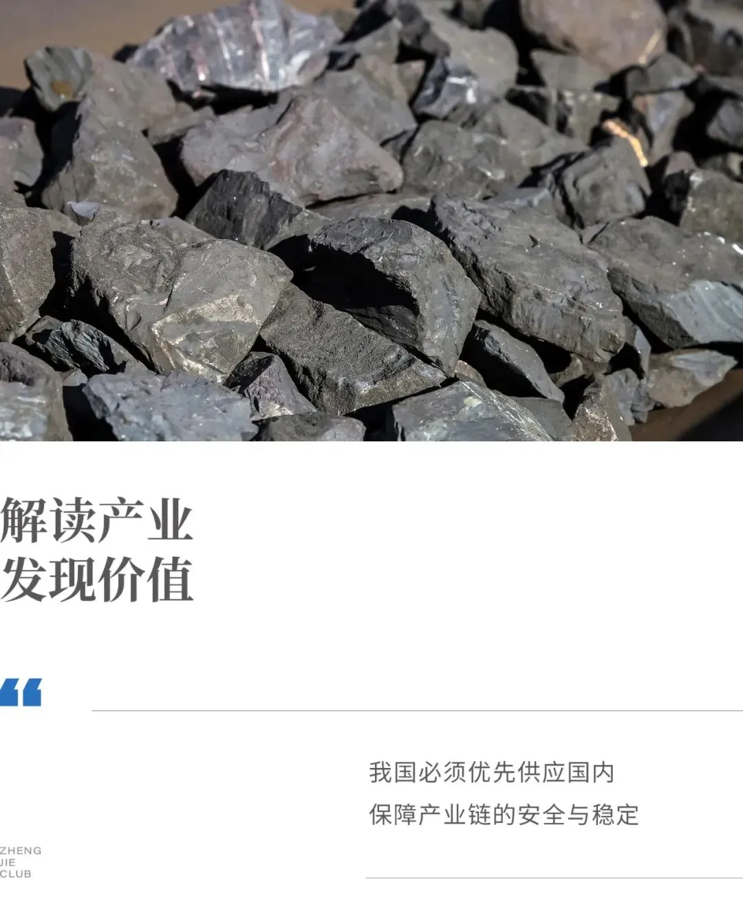 中国出口管制后，这一战略资源价格暴涨2倍1