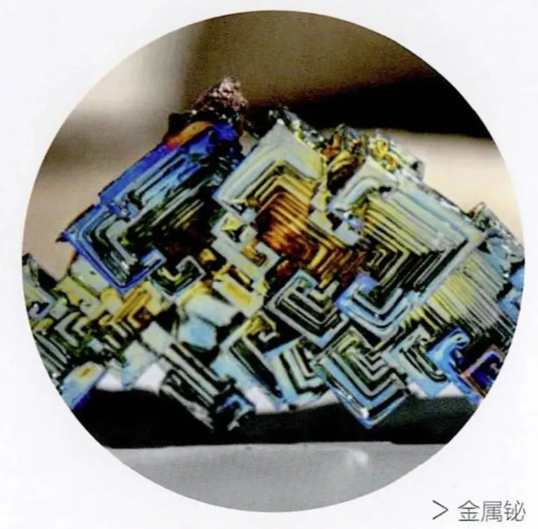 人类“铋”需？走近稀有金属铋1