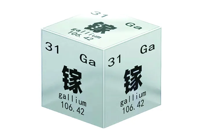 “金属终结者”——镓2