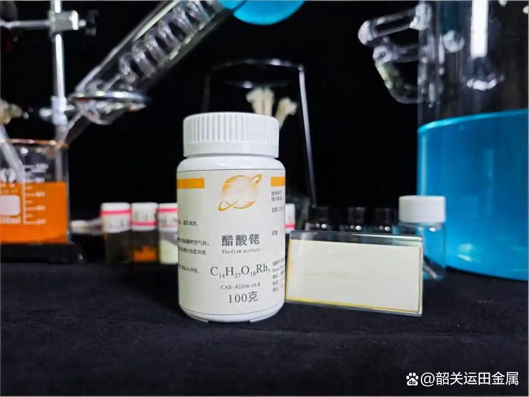 醋酸铑：从贵金属到关键催化剂的“隐秘力量”1